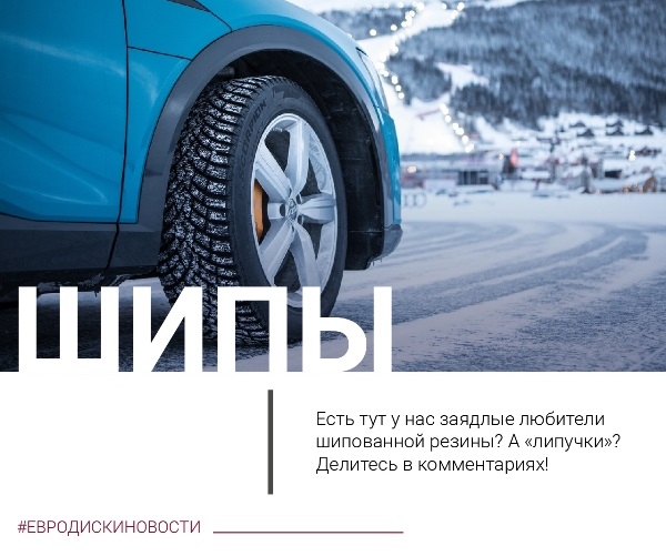 Шипы или липучка?