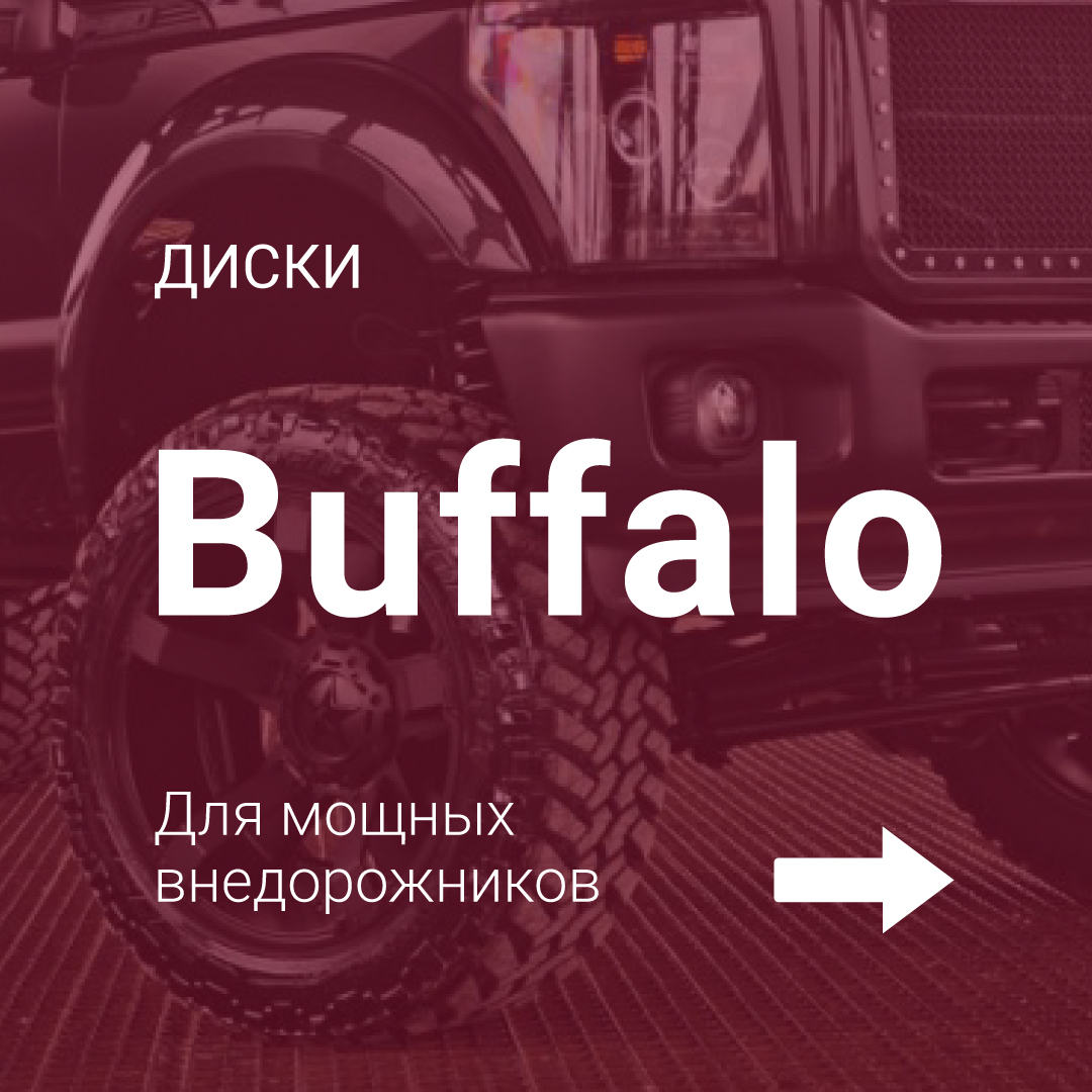 Диски Buffalo