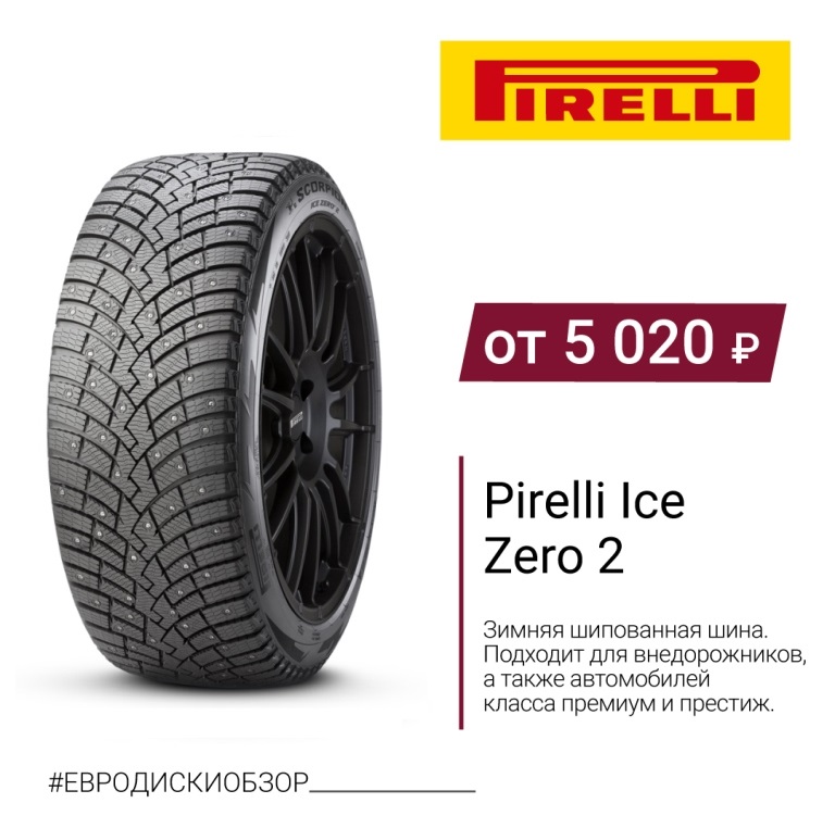 Pirelli Ice Zero 2