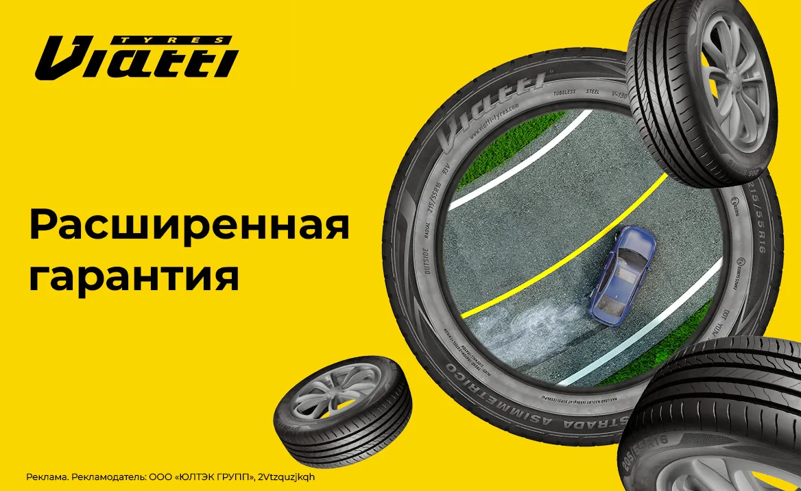 Расширенная гарантия Viatti