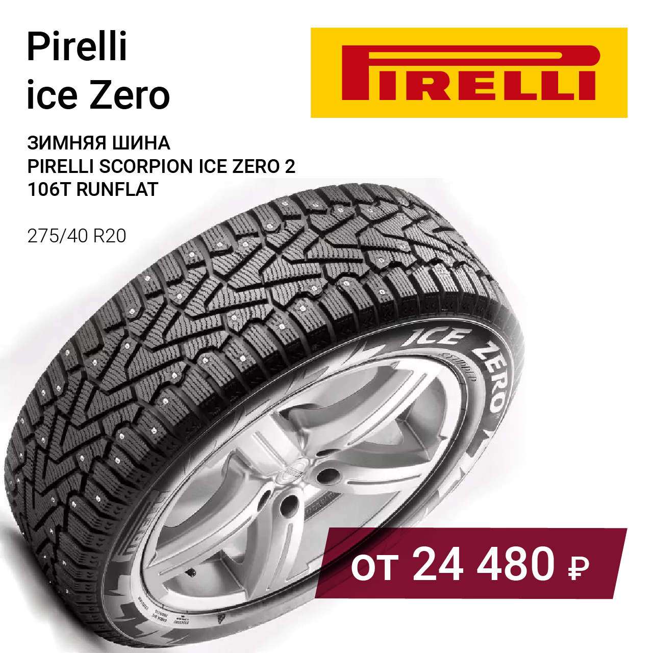 Pirelli Ice Zero 2