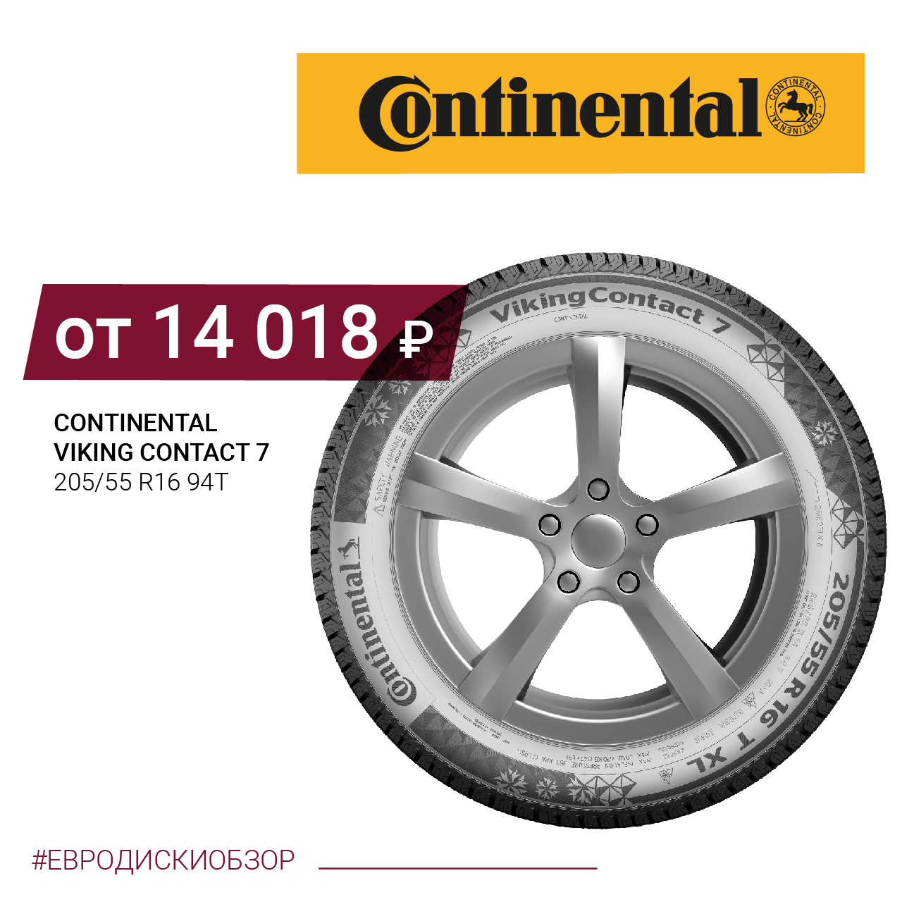 Continental VikingContact 7