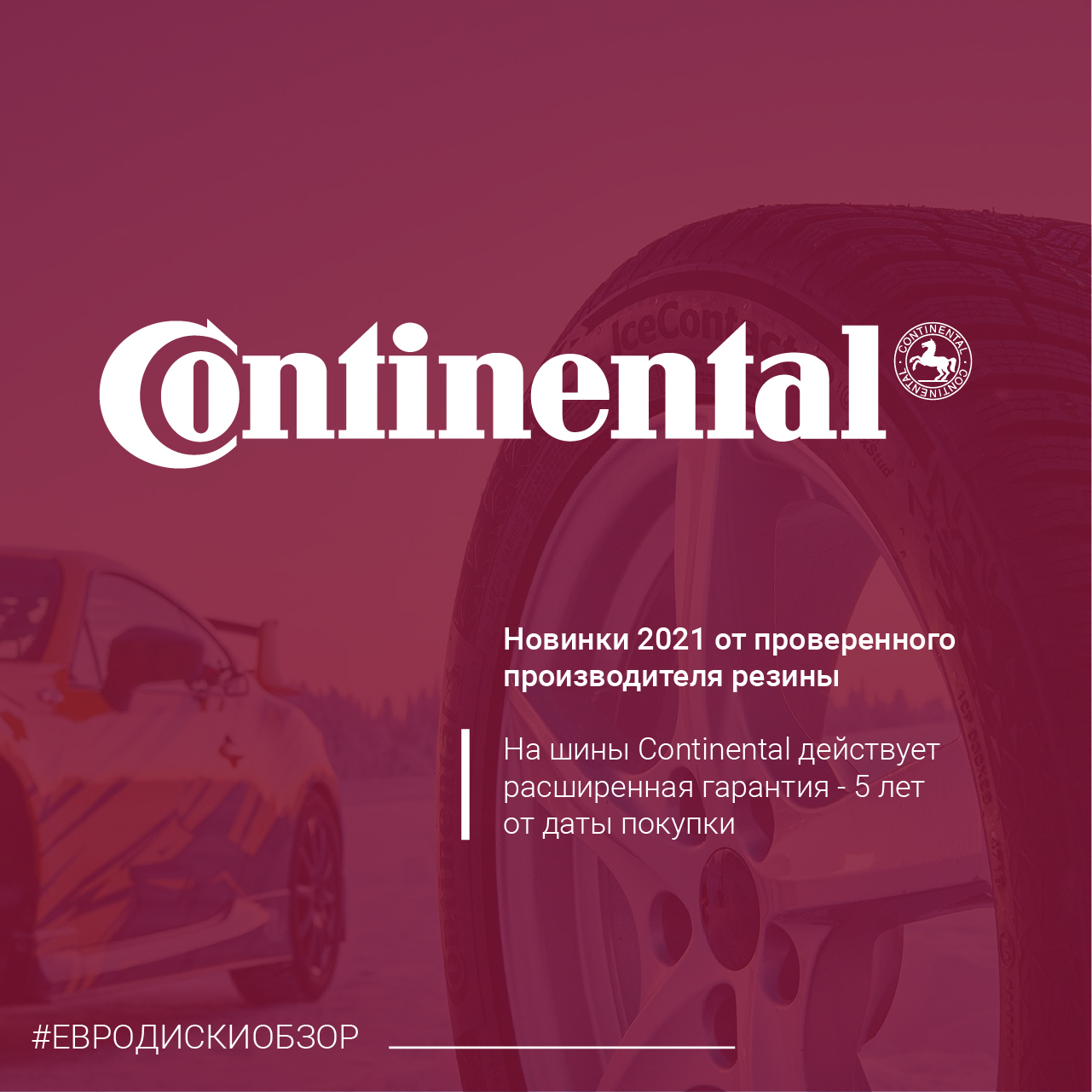 Continental Ice Contact 3