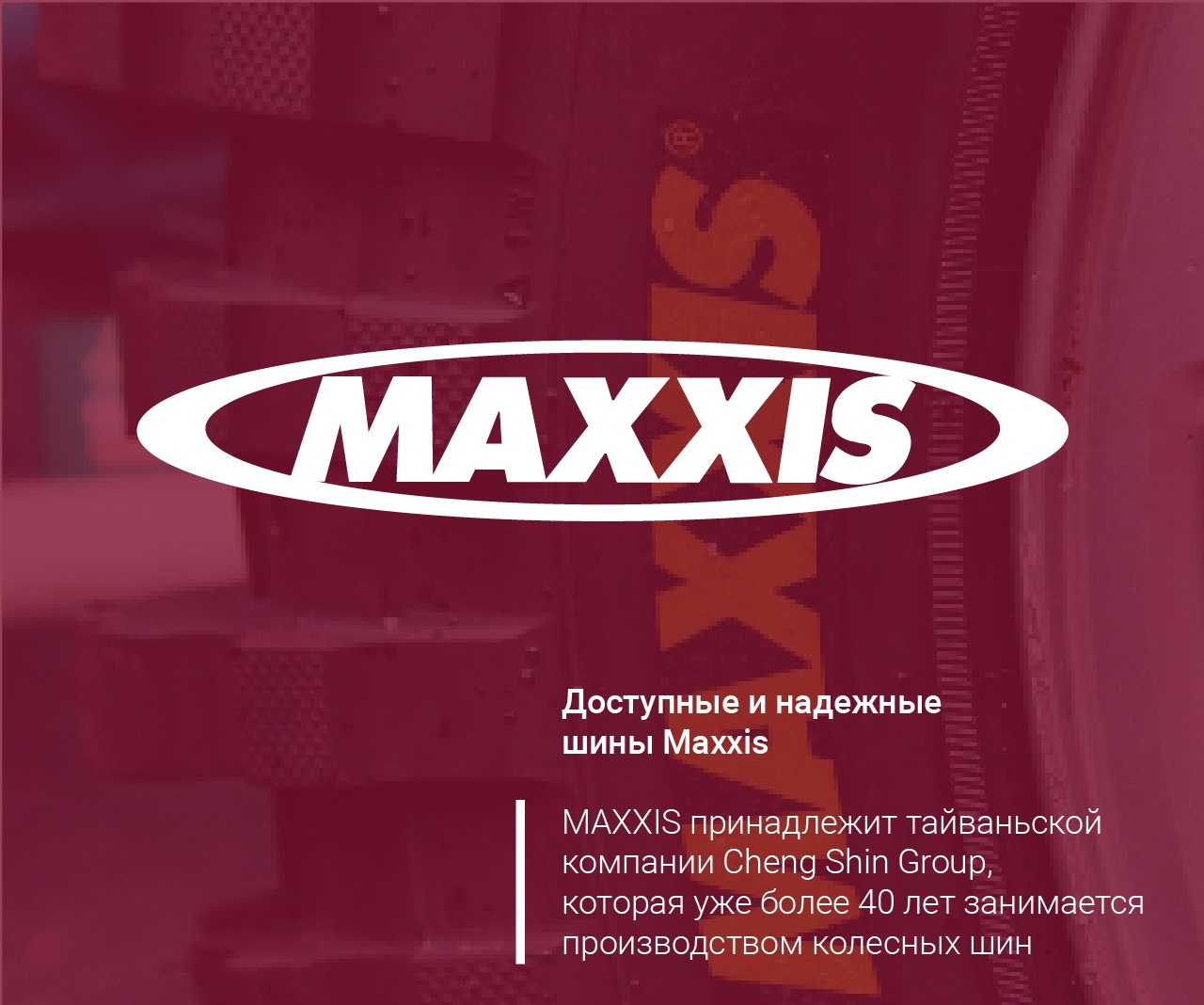Maxxis Premitra HP5