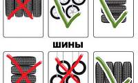 Как правильно хранить зимние и летние шины?
